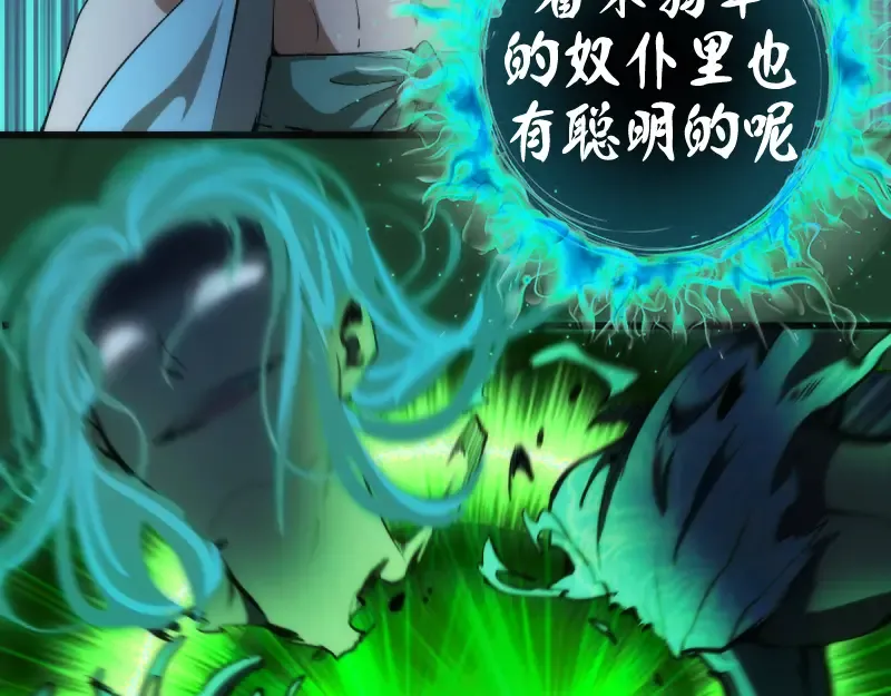 第123话 青焰古魔来袭 第55页