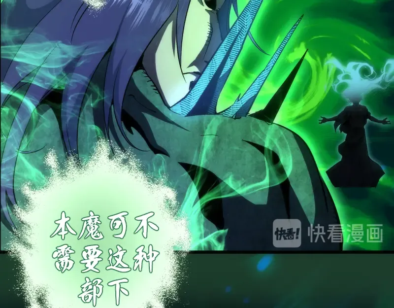 第123话 青焰古魔来袭 第71页