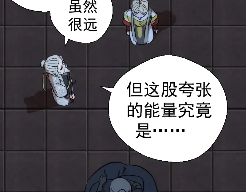 第123话 青焰古魔来袭 第83页