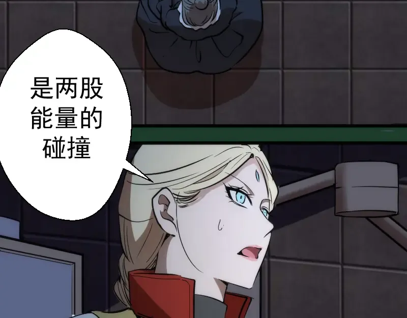 第123话 青焰古魔来袭 第84页