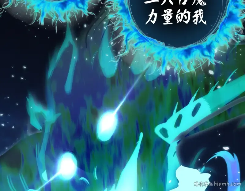 第123话 青焰古魔来袭 第112页