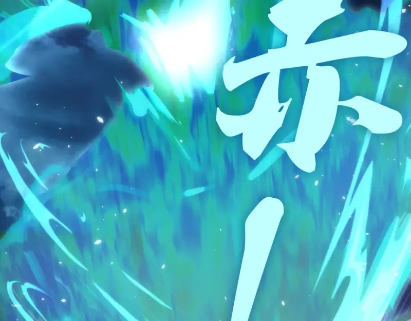 第123话 青焰古魔来袭 第113页