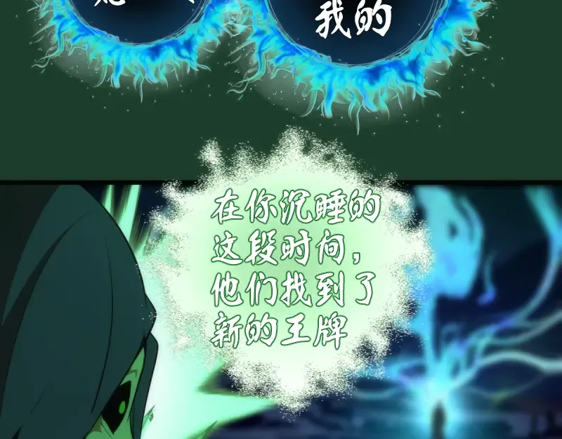 第123话 青焰古魔来袭 第126页