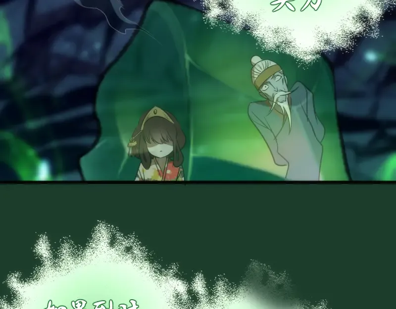 第123话 青焰古魔来袭 第129页