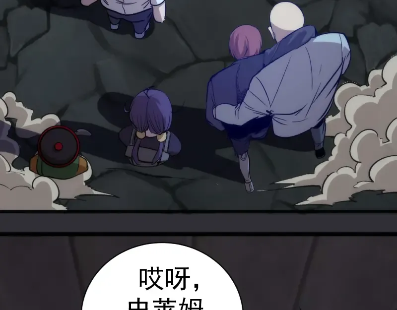 第123话 青焰古魔来袭 第135页
