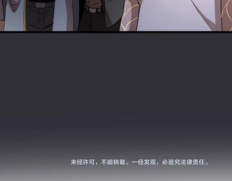 第123话 青焰古魔来袭 第137页
