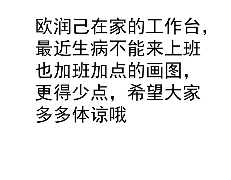 第123话 青焰古魔来袭 第142页