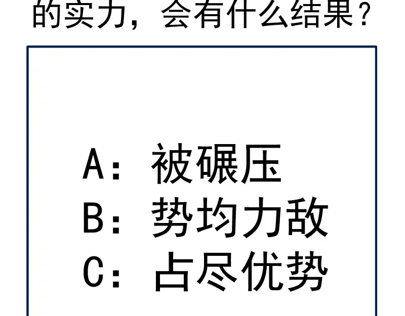 第123话 青焰古魔来袭 第145页