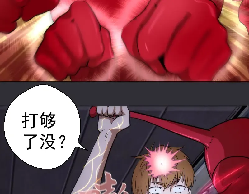 第124话 活雷锋 第6页