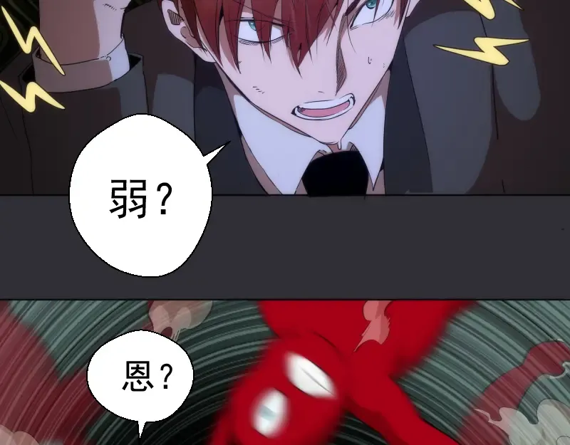 第124话 活雷锋 第19页