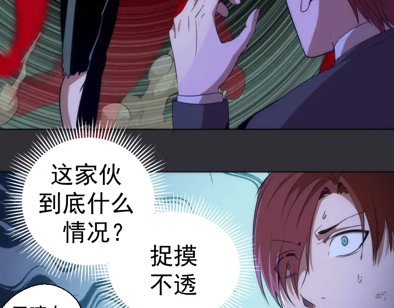 第124话 活雷锋 第21页