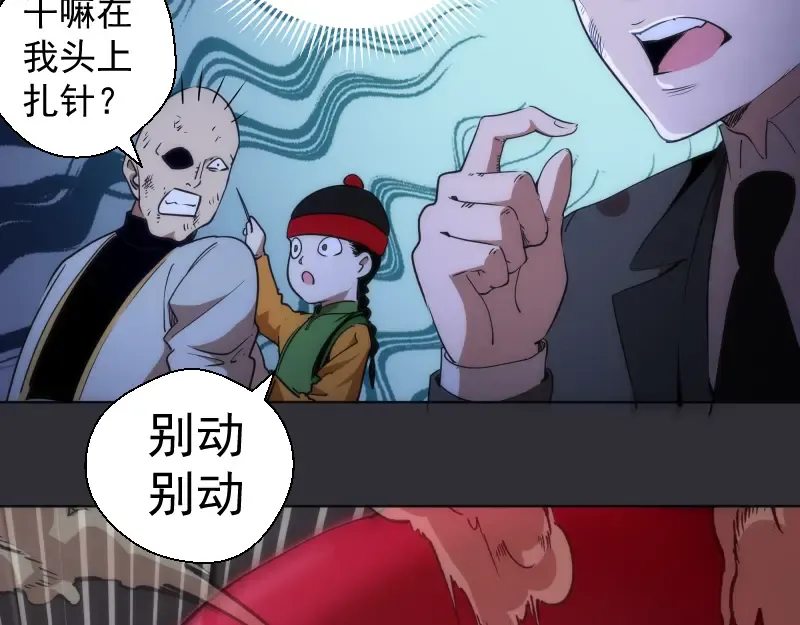 第124话 活雷锋 第22页