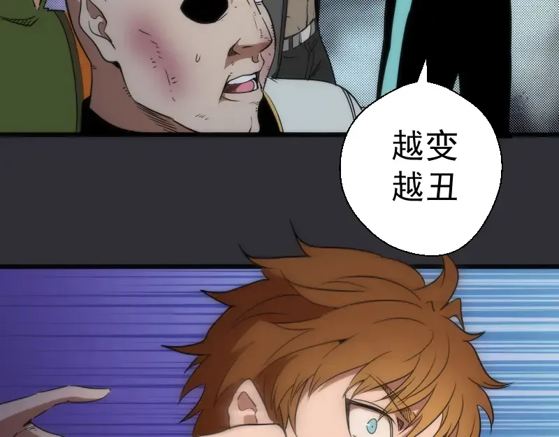 第124话 活雷锋 第30页