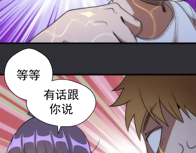 第124话 活雷锋 第33页