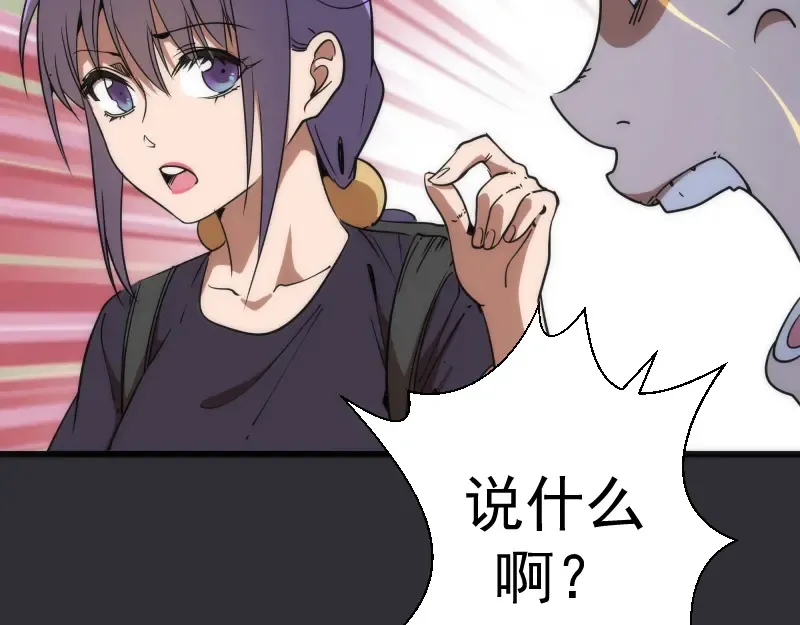 第124话 活雷锋 第34页