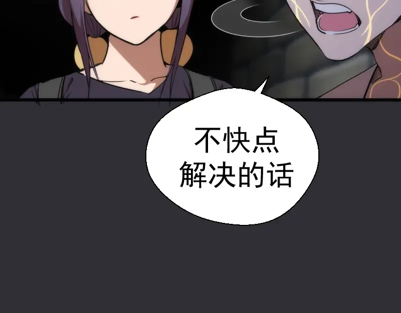 第124话 活雷锋 第36页