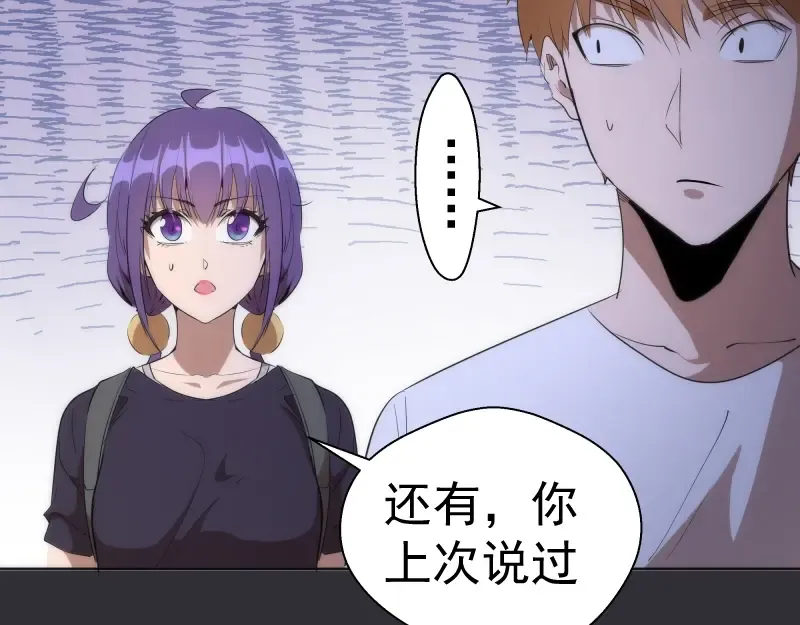 第124话 活雷锋 第41页