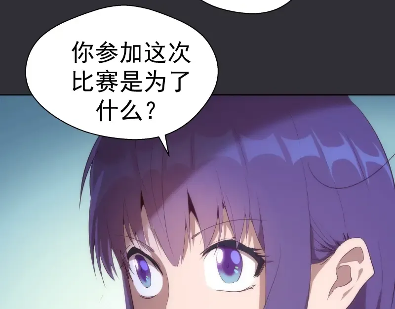 第124话 活雷锋 第42页