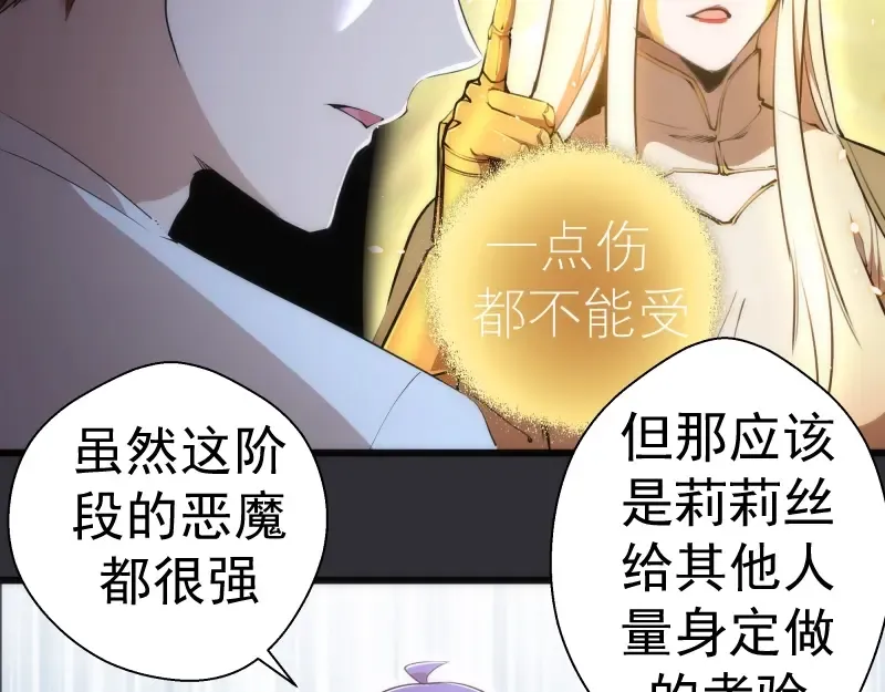 第124话 活雷锋 第44页