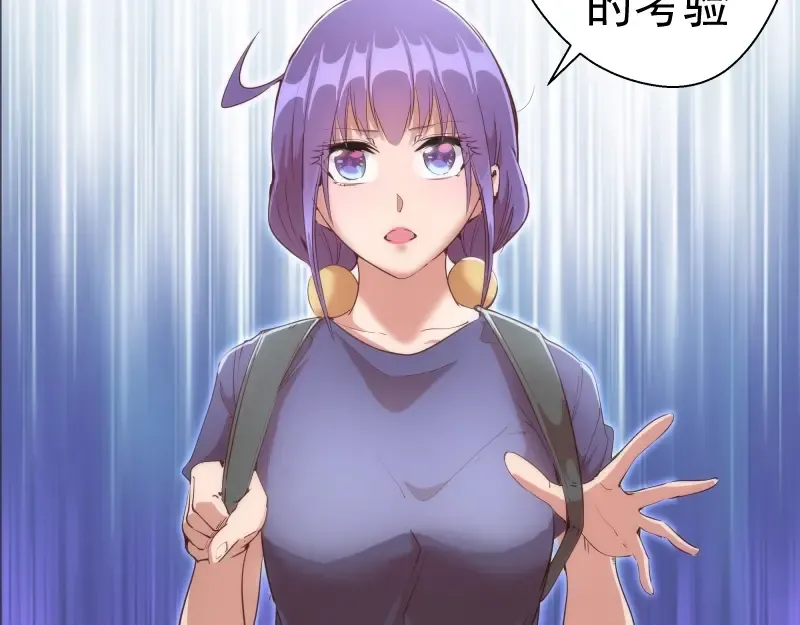 第124话 活雷锋 第45页