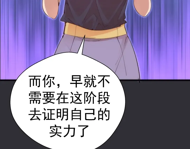 第124话 活雷锋 第46页