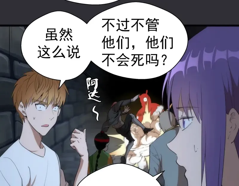 第124话 活雷锋 第47页