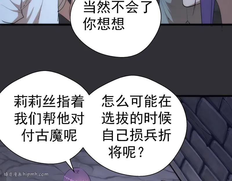 第124话 活雷锋 第48页