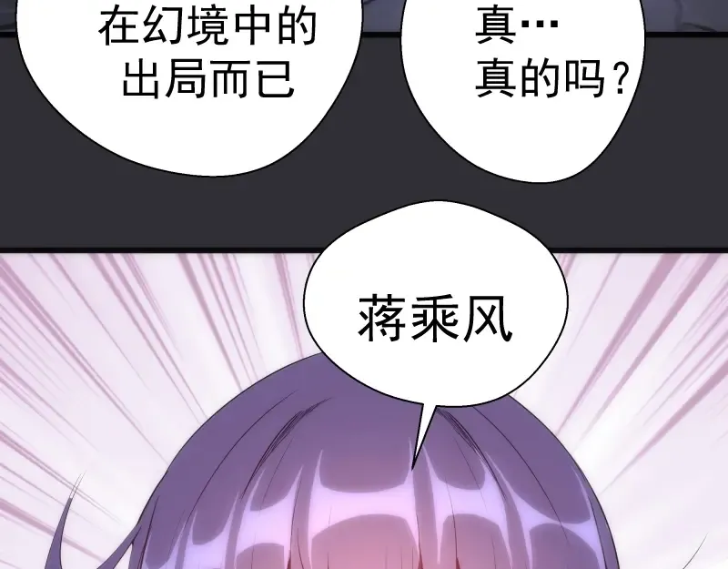 第124话 活雷锋 第50页