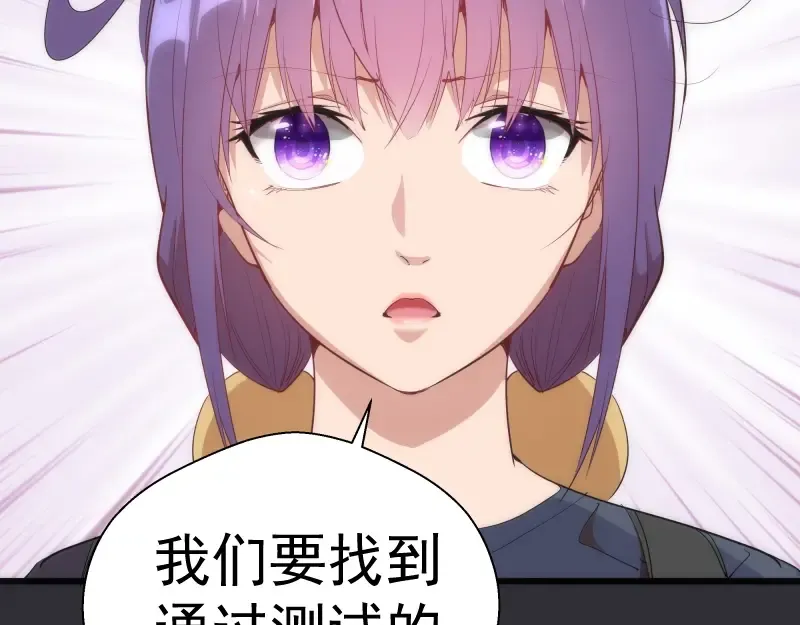 第124话 活雷锋 第51页
