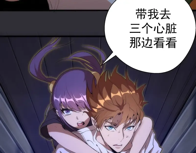 第124话 活雷锋 第55页
