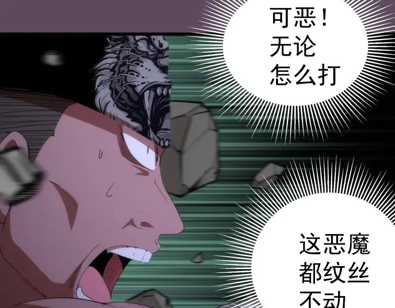 第124话 活雷锋 第59页