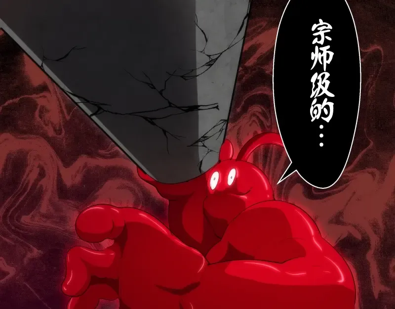 第124话 活雷锋 第62页