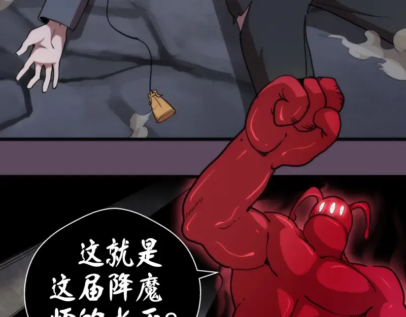 第124话 活雷锋 第76页