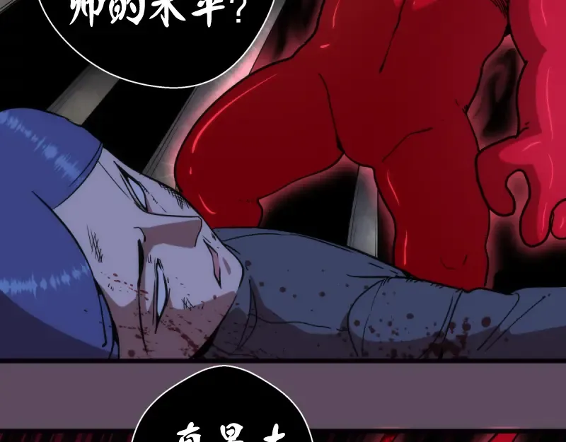 第124话 活雷锋 第77页