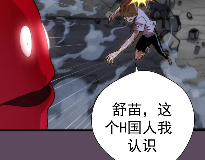第124话 活雷锋 第82页
