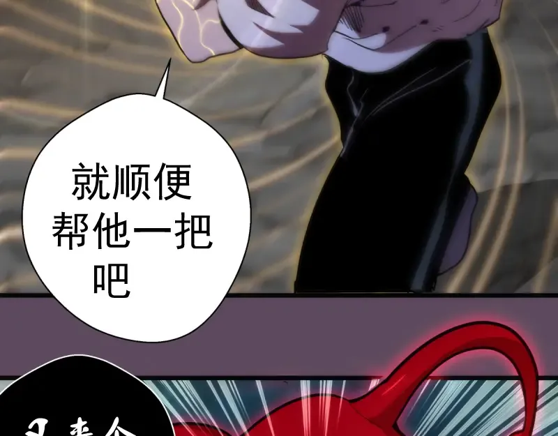 第124话 活雷锋 第84页