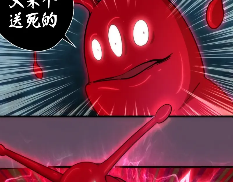 第124话 活雷锋 第85页