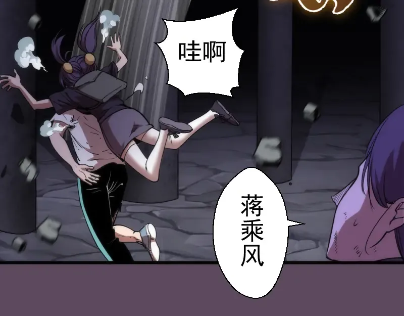 第124话 活雷锋 第100页