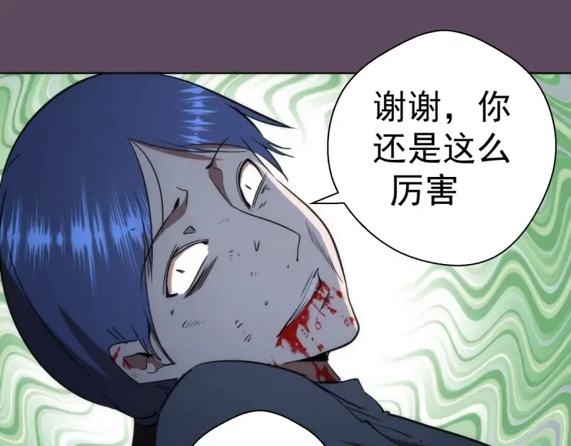 第124话 活雷锋 第101页
