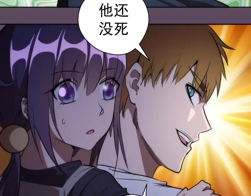 第124话 活雷锋 第102页