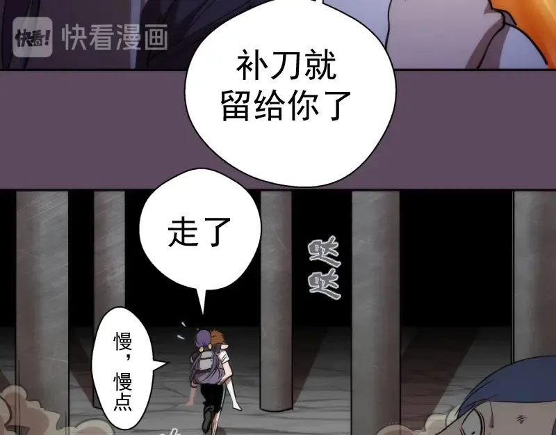 第124话 活雷锋 第103页