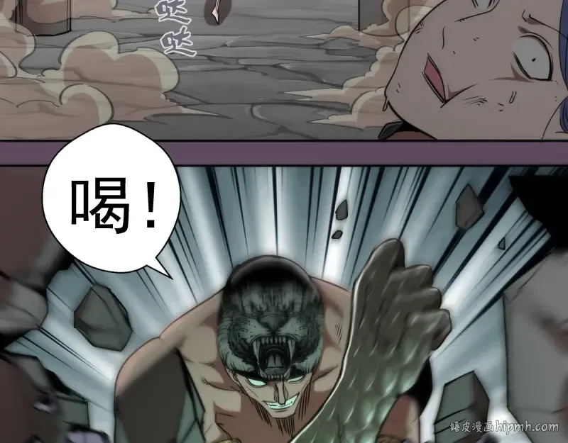 第124话 活雷锋 第104页