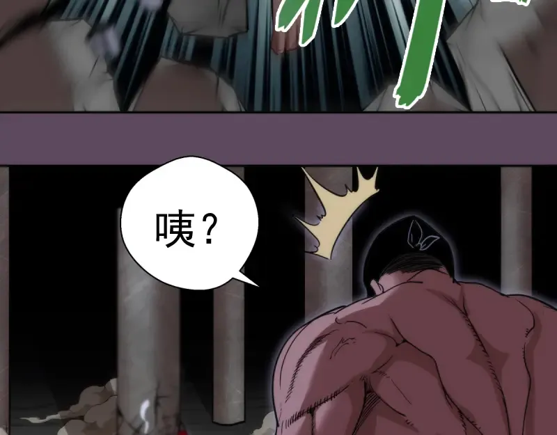 第124话 活雷锋 第106页