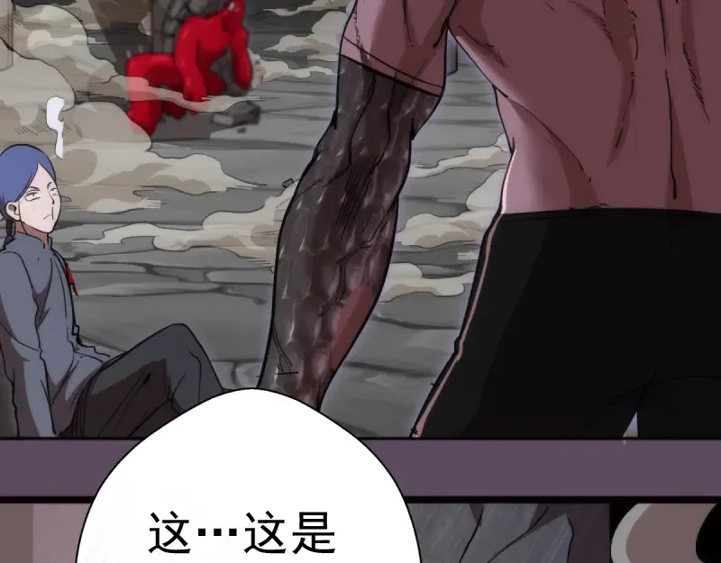 第124话 活雷锋 第107页