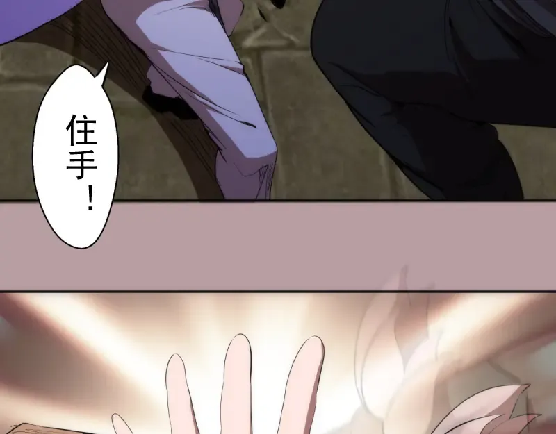 第124话 活雷锋 第113页