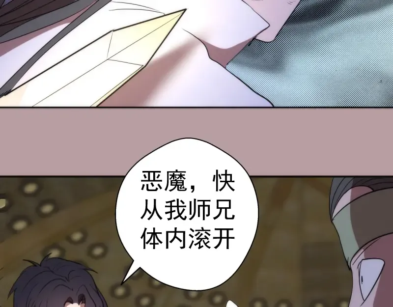 第124话 活雷锋 第119页