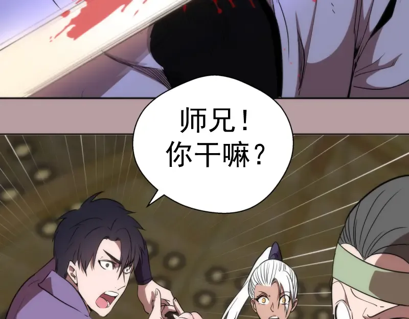 第124话 活雷锋 第123页