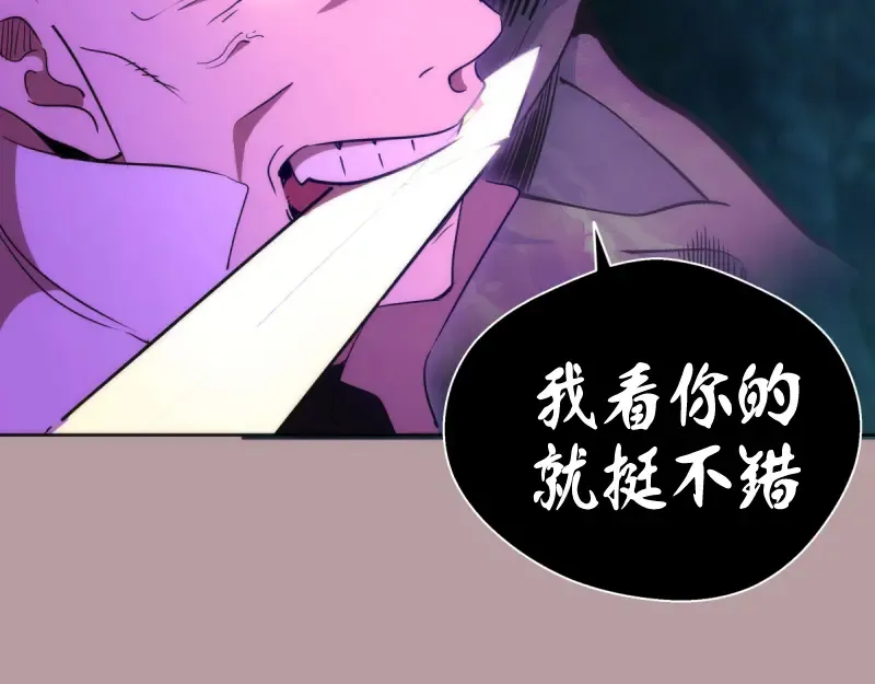 第124话 活雷锋 第126页