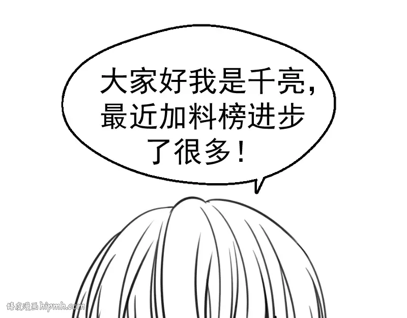 第124话 活雷锋 第144页