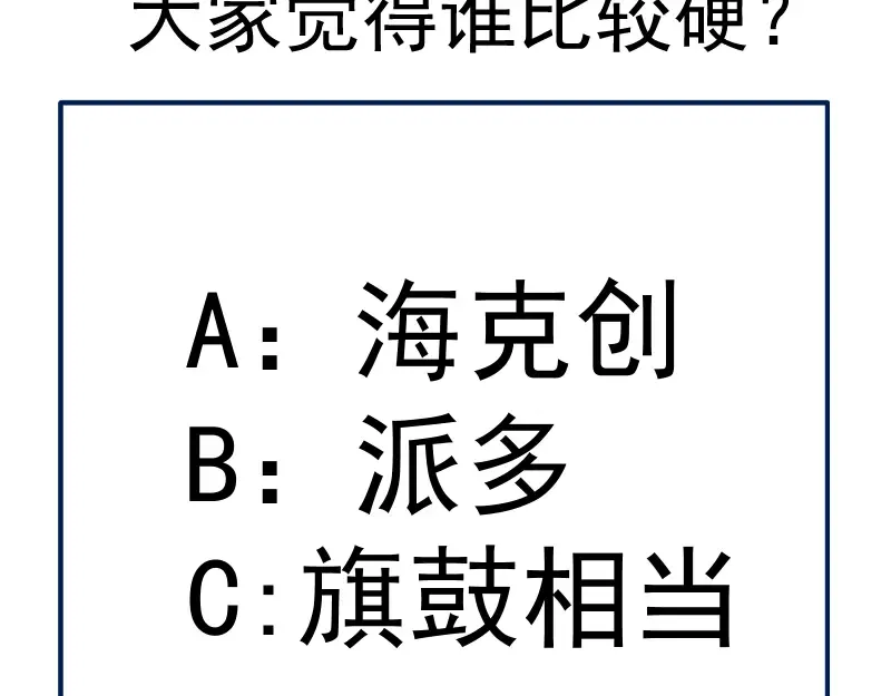 第124话 活雷锋 第149页